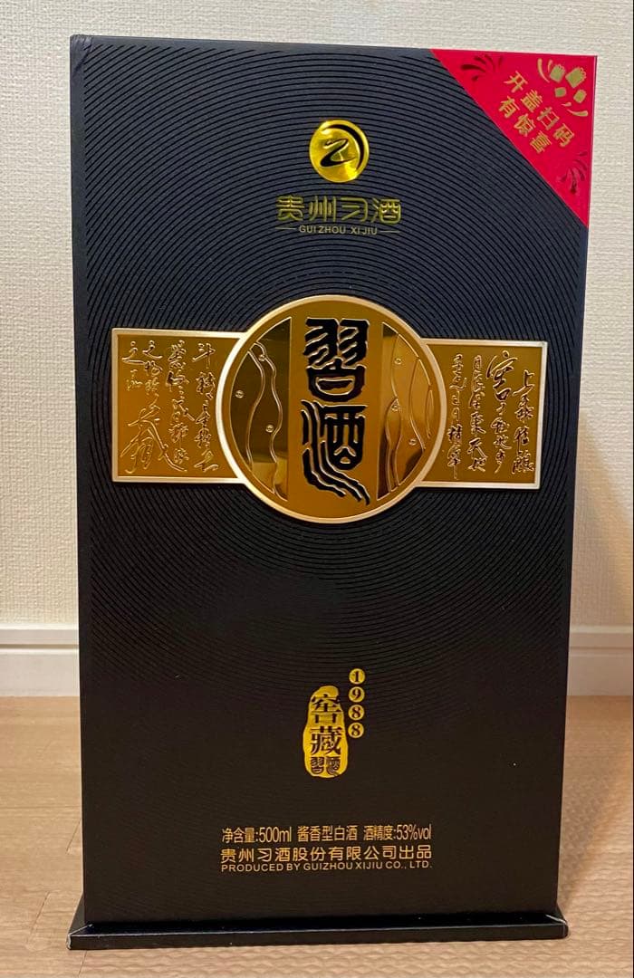 新品・未開封　貴州窖藏習酒1988 中国白酒500ml アルコール53度