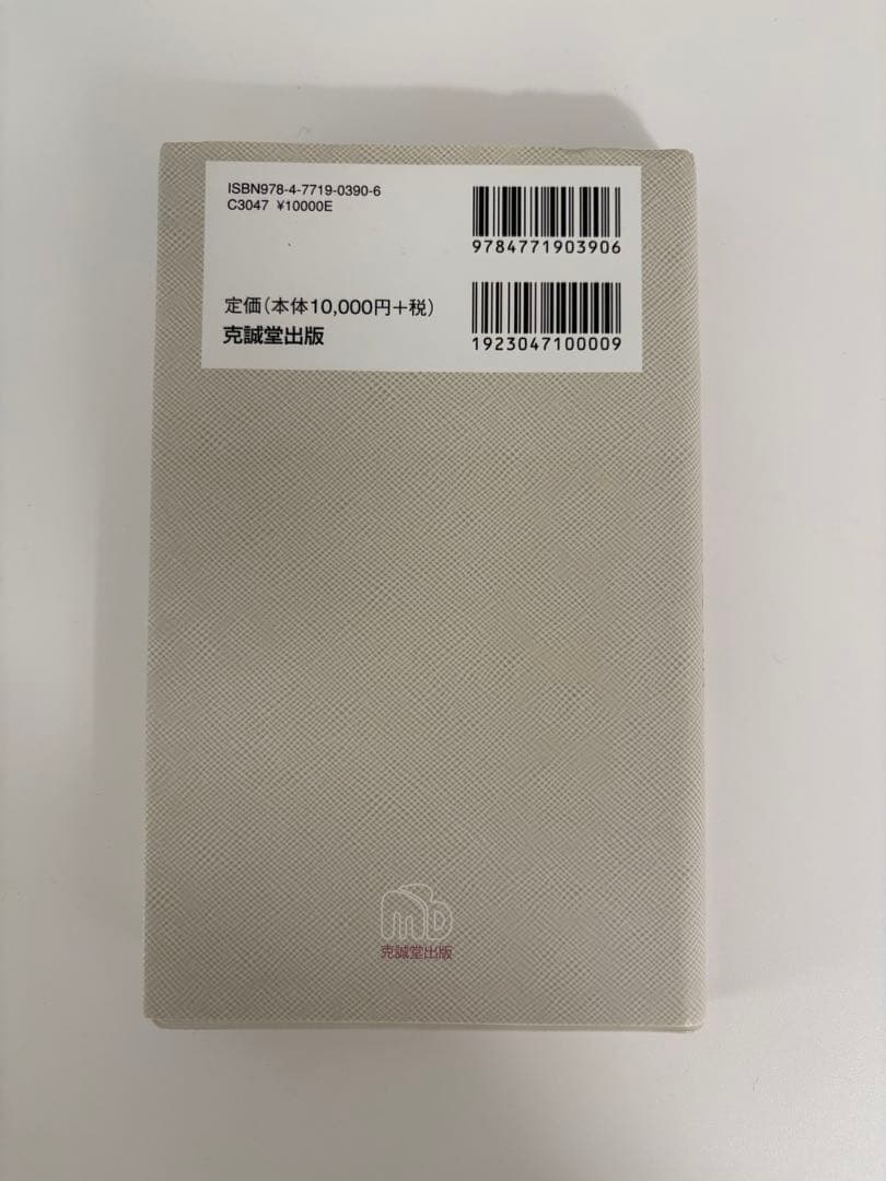 モバイルブック形成外科