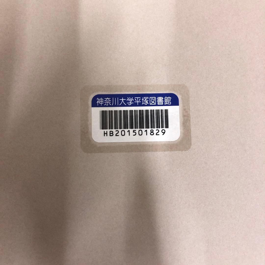【中古本】芳年 : 平凡社創業100周年記念出版