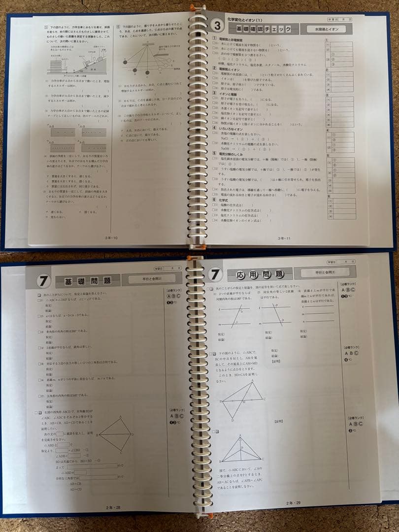 学習指導書