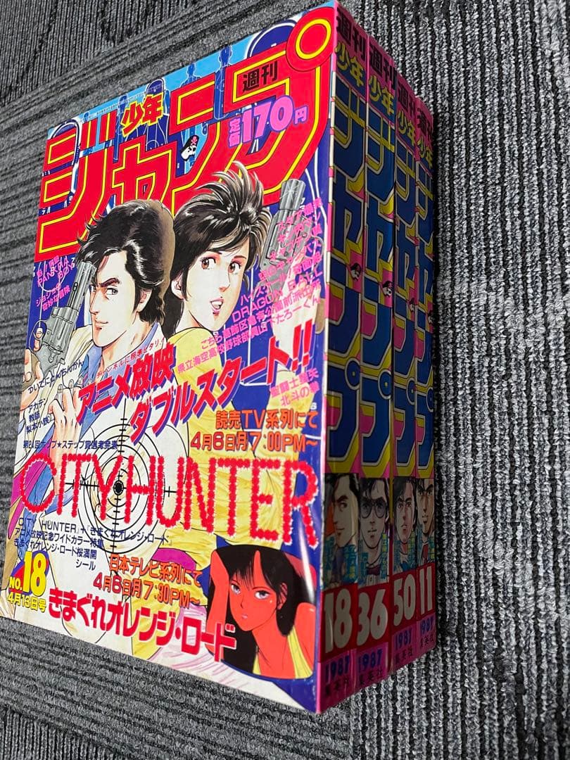 週刊少年ジャンプ　CITY HUNTER表紙セット　付録未開封　希少