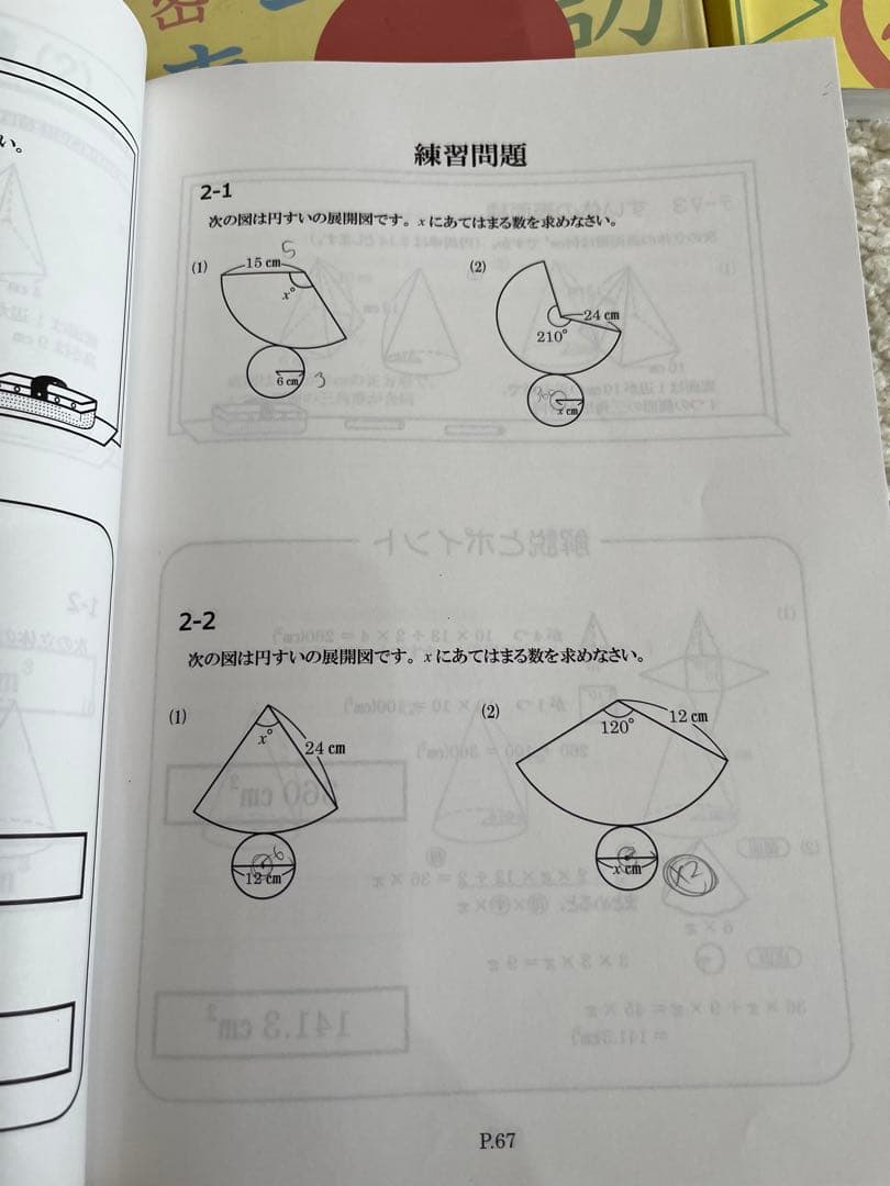 浜学園小5テキスト② 国語算数理科社会　書き込み少なめ