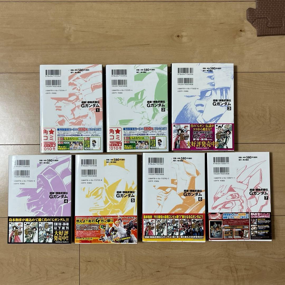 【全巻初版】超級！機動武闘伝Gガンダム 帯付き 冊子付き 12冊まとめ売り