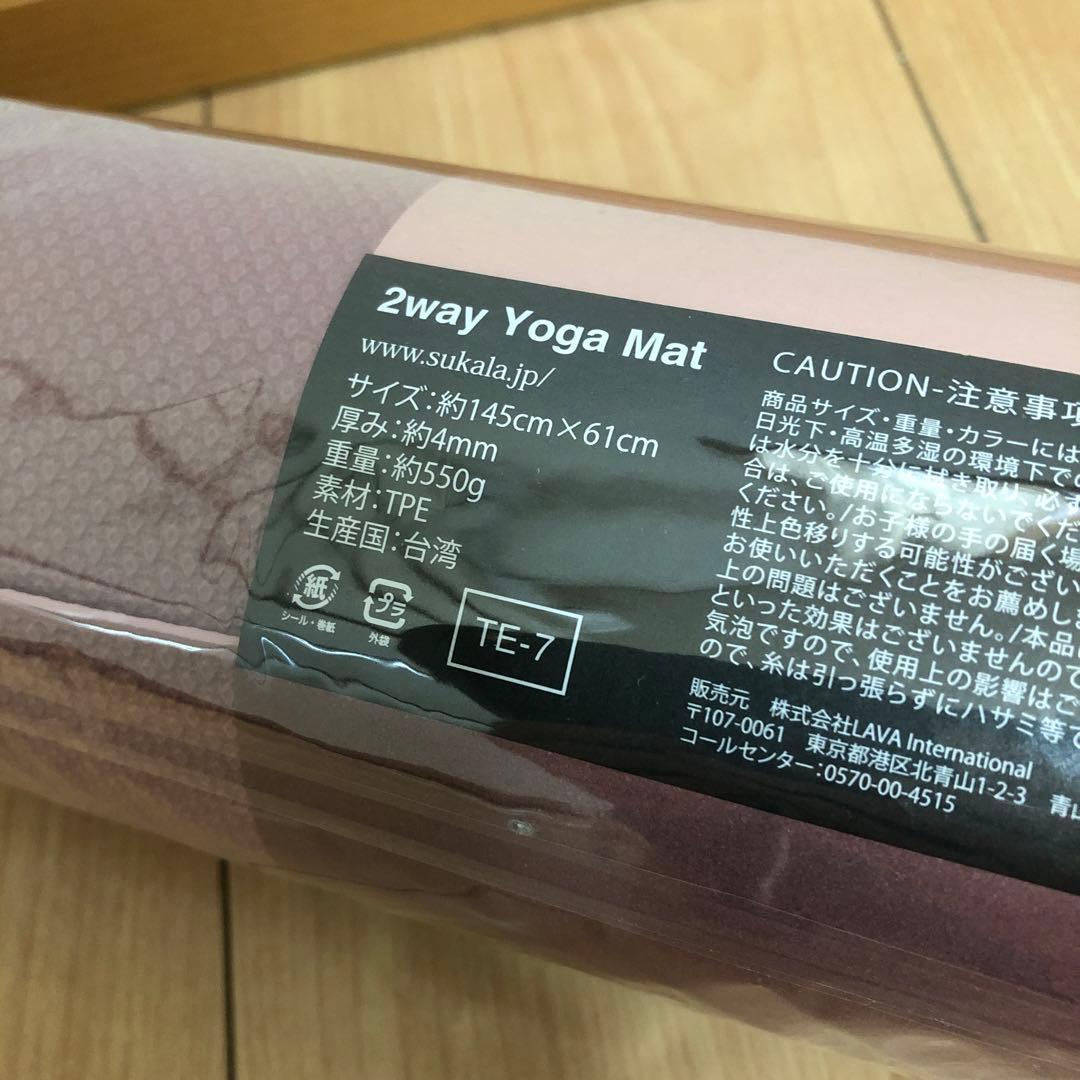 ⭐︎最終値下げ⭐︎スカーラ sukala 2wayヨガマット 新品未使用