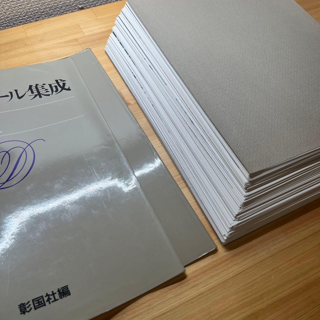 【裁断済】建築ディテール集成 定価: ￥99000