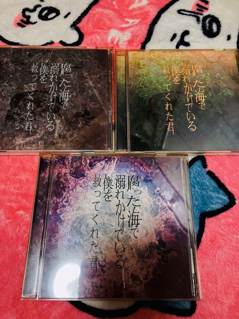 蜉蝣 CD DVD 特典 29枚セット 大佑