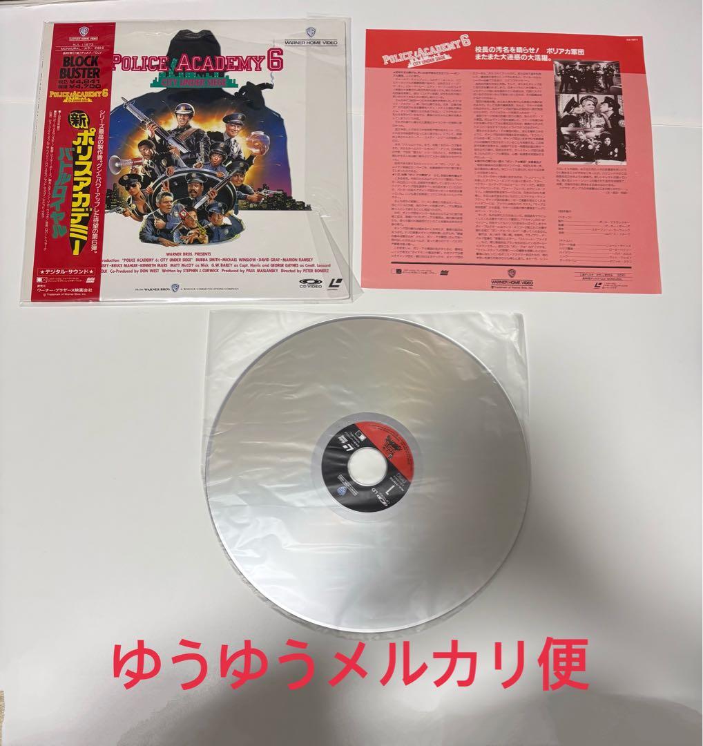 全て帯付 LD19枚セット ポリスアカデミー ダイハード 警察 未開封有 まとめ