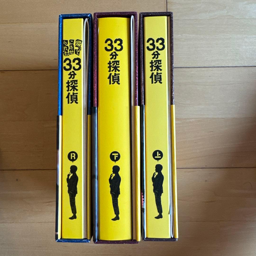【DVD-BOX】33分探偵 DVD全話セット