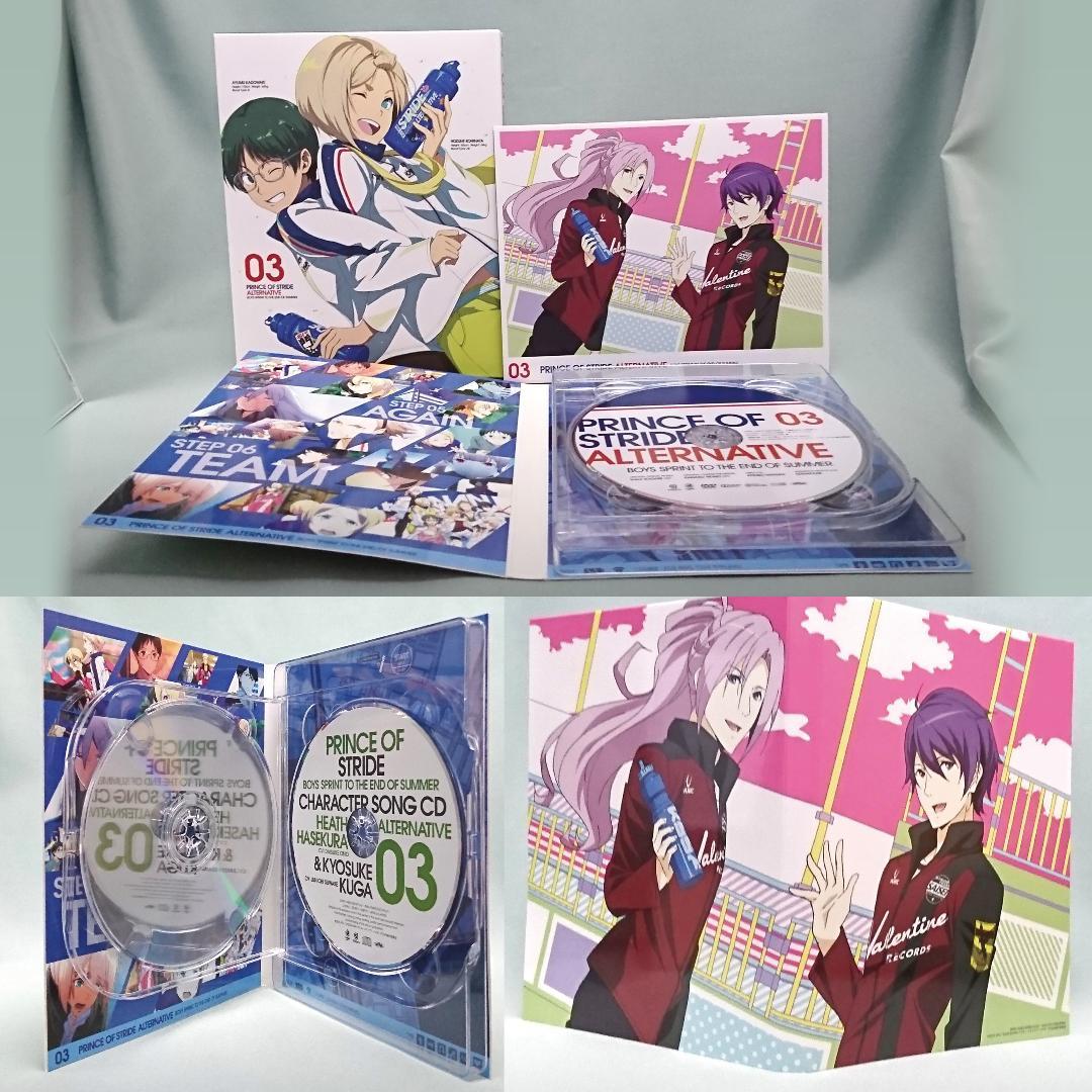 プリンス・オブ・ストライド オルタナティブ DVD 全巻 ドラマ ラジオ CD