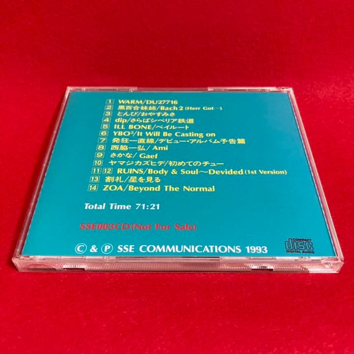 【激レア】トランスレコード 非売品CD YBO2 北村昌士 割礼 ZOA