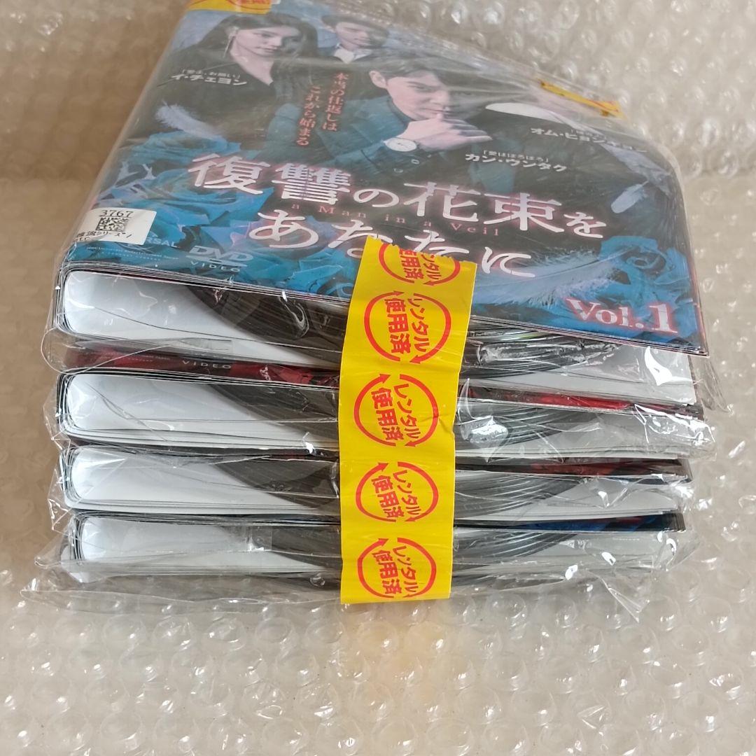 復讐の花束をあなたに　DVD　韓国ドラマ全巻　カン・ウンタク　オム・ヒョンギョン