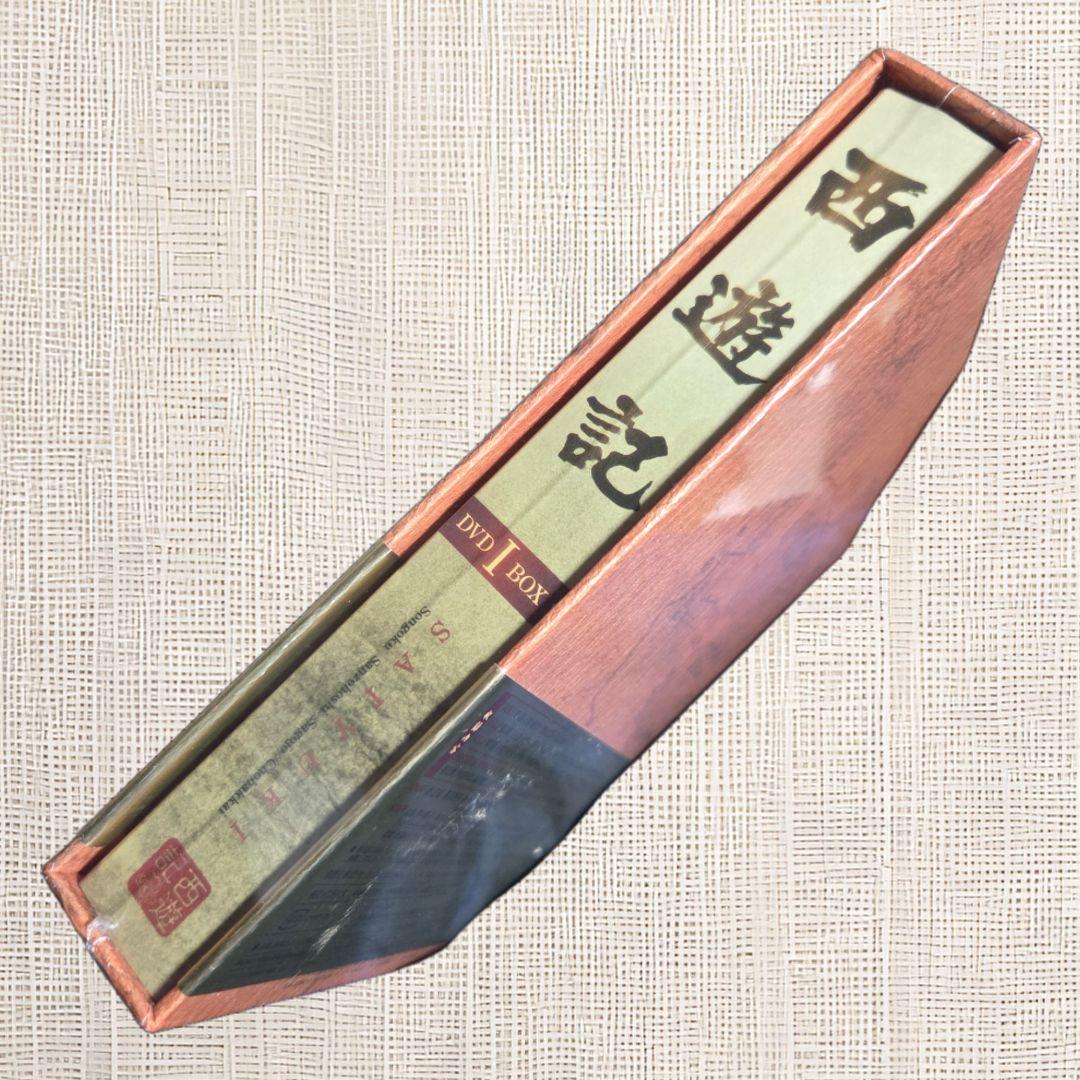【未開封DVD】 西遊記 DVD-BOX 堺正章 夏目雅子 西田敏行 岸部シロー
