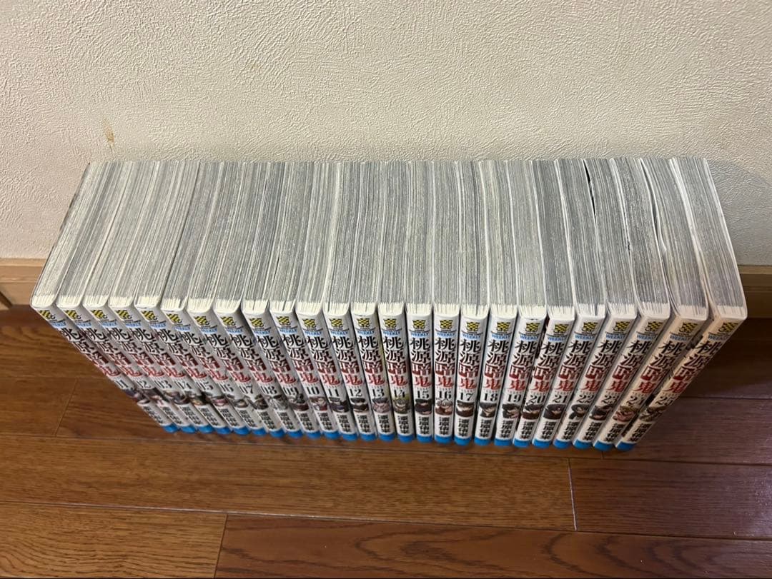 桃源郷鬼 全巻セット 01-25巻