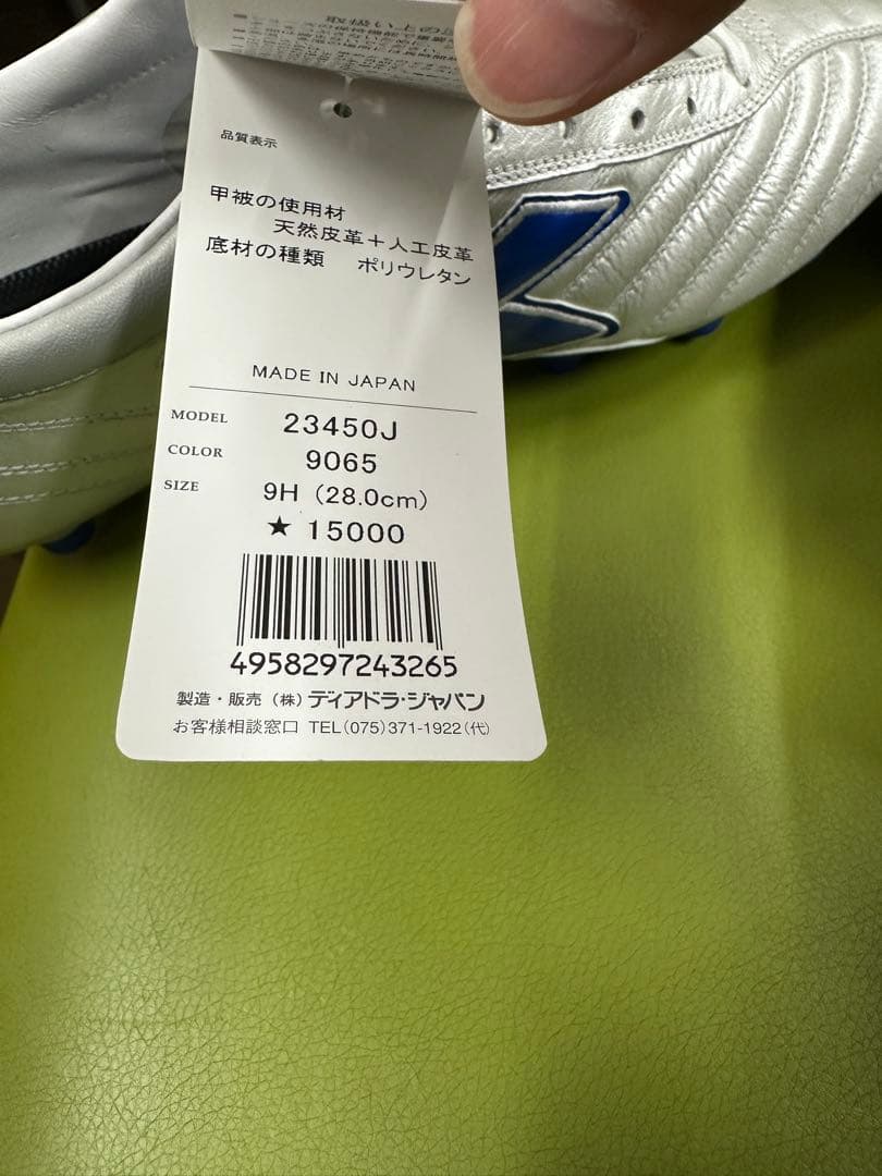 DIADORA サッカーシューズ スパイク 28.0cm ホワイト/ブルー