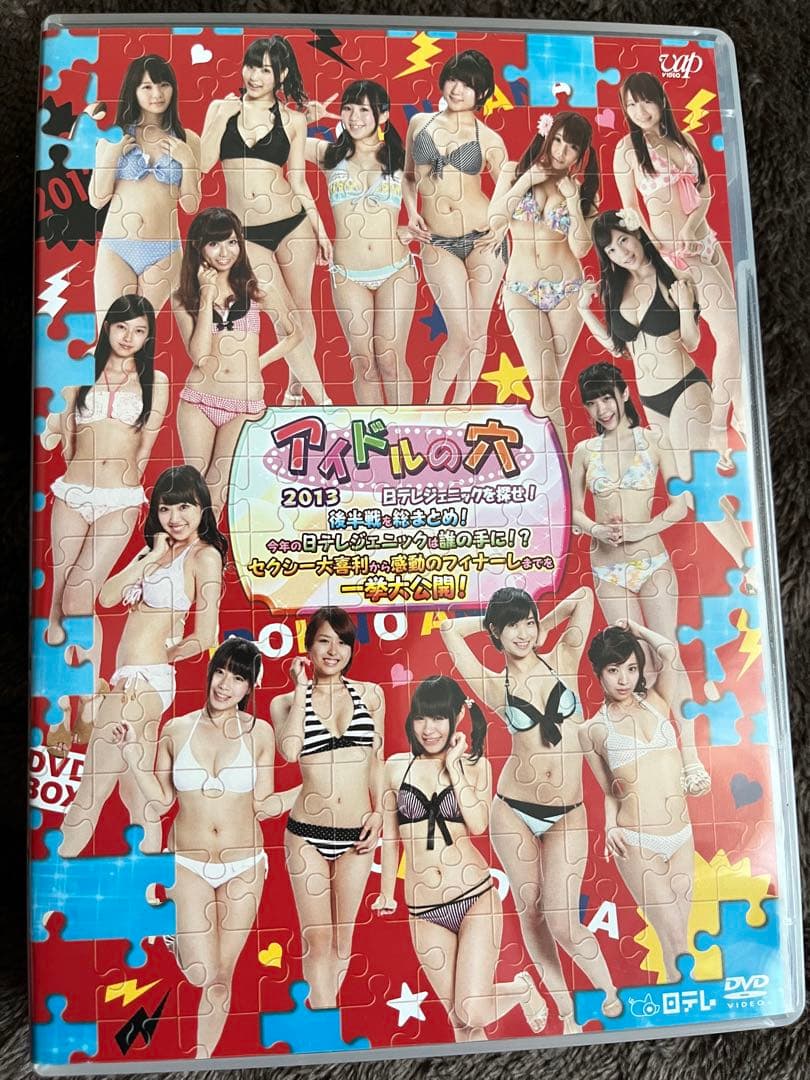 【現在入手困難】アイドルの穴～日テレジェニックを探せ!DVD 2009〜2013