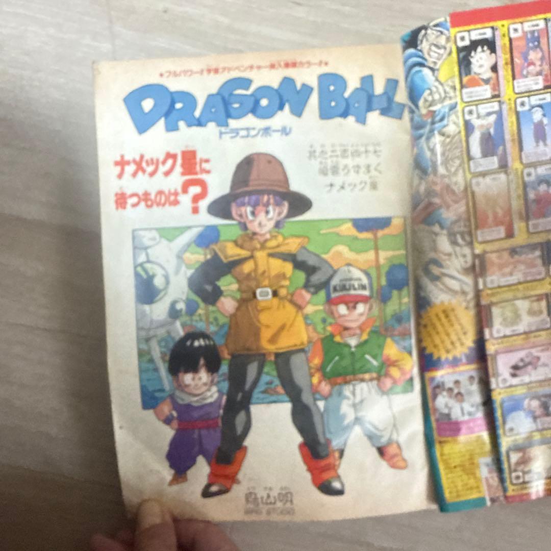 ダ*ん様 1989年　ドラゴンボール 週刊少年ジャンプ47号
