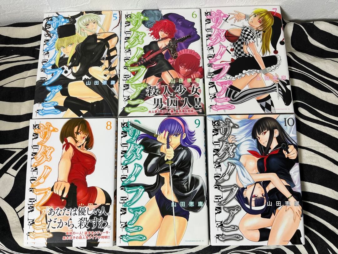 サタノファニ 1巻-34巻