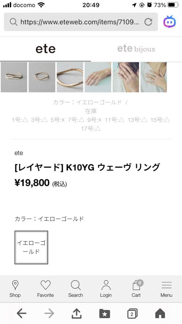 ete K10 YGレイヤード ウェーブ リング 13号