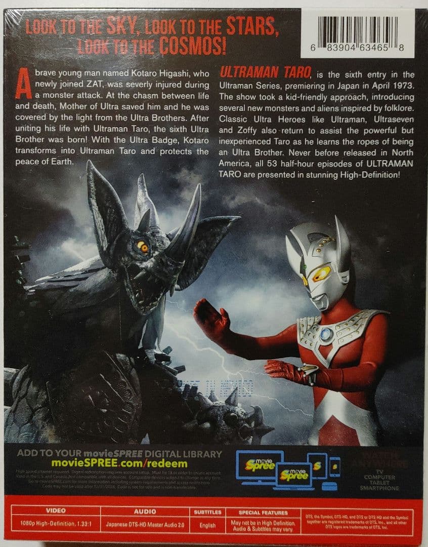 ウルトラマンタロウ（コンプリート スチールブック）北米版〈新品未開封〉