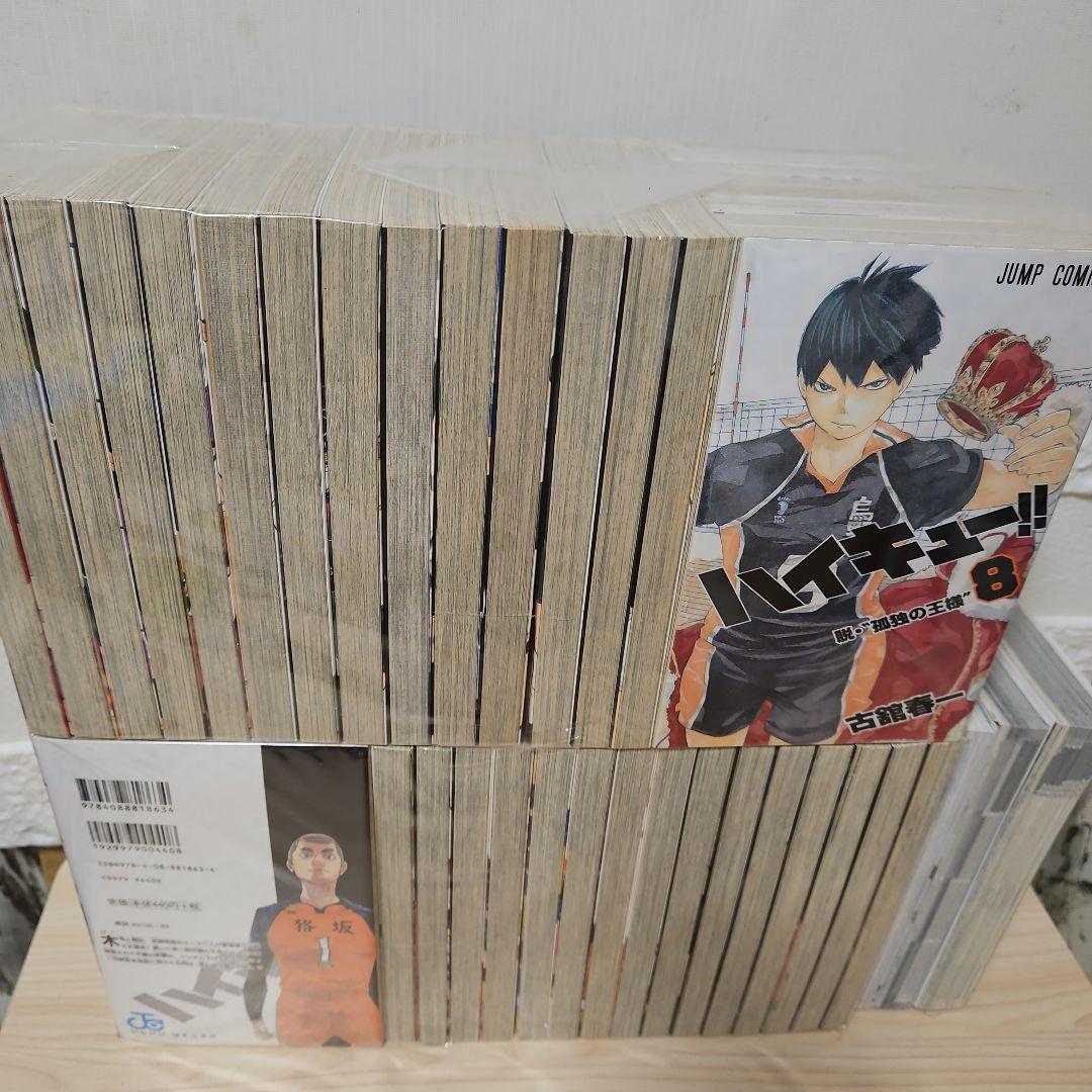 ハイキュー!! 1-45全巻セット+ファイナルブック+コンプリートガイドブック