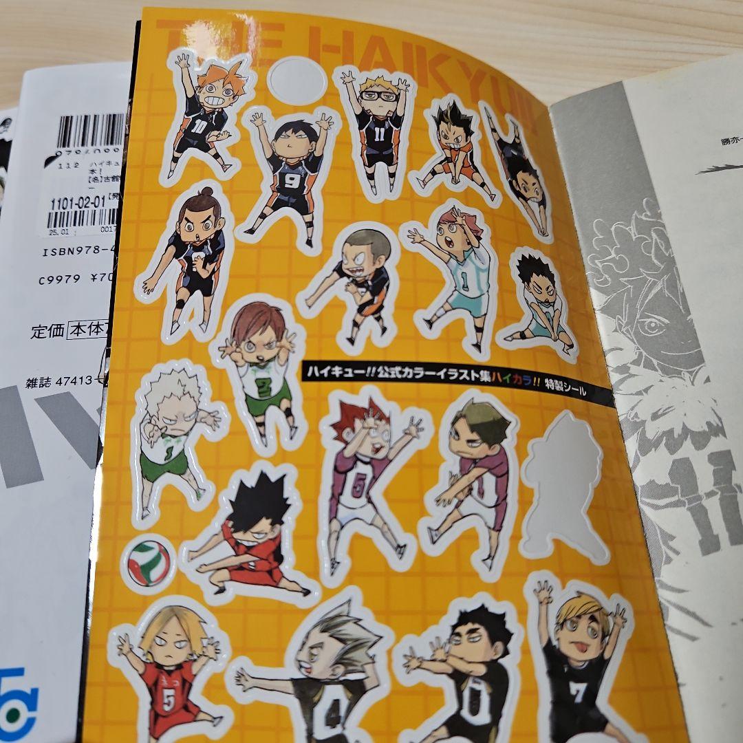 ハイキュー!! 1-45全巻セット+ファイナルブック+コンプリートガイドブック