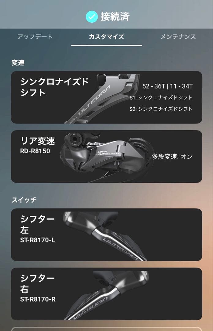 新品未使用シマノ ULTEGRA Di2 R8170 2x12s グループセット