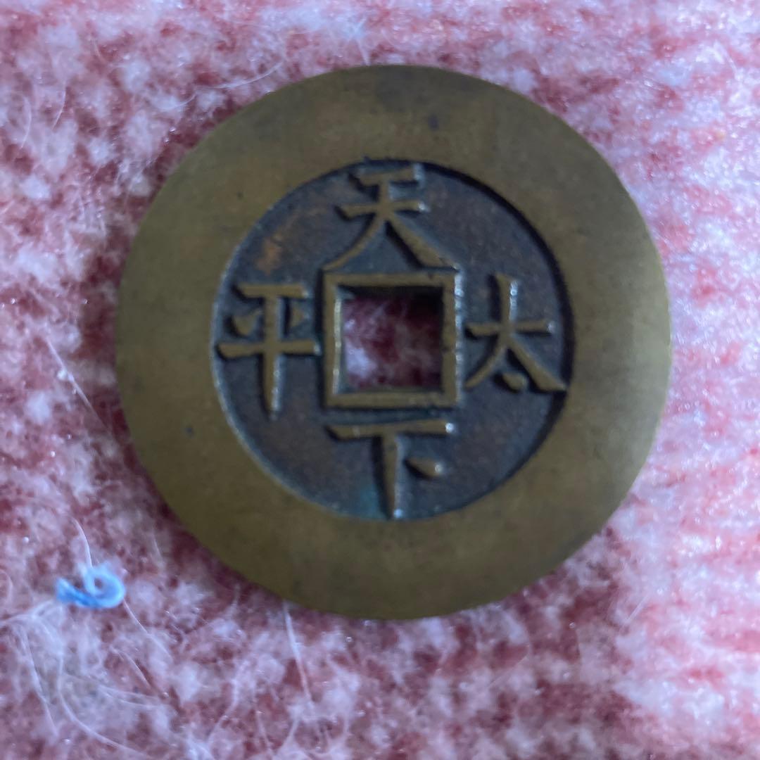 中国絵銭