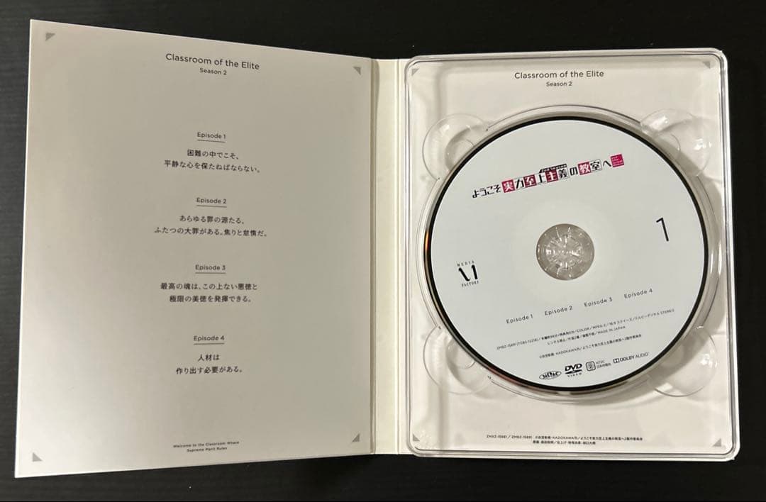ようこそ実力至上主義の教室へ0巻 DVD ポスター