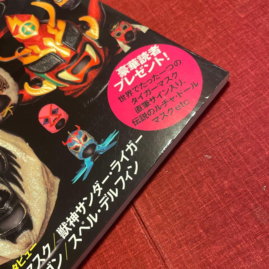 プロレス・マスク・ワールド プロレスマスクミュージアム完全ガイド