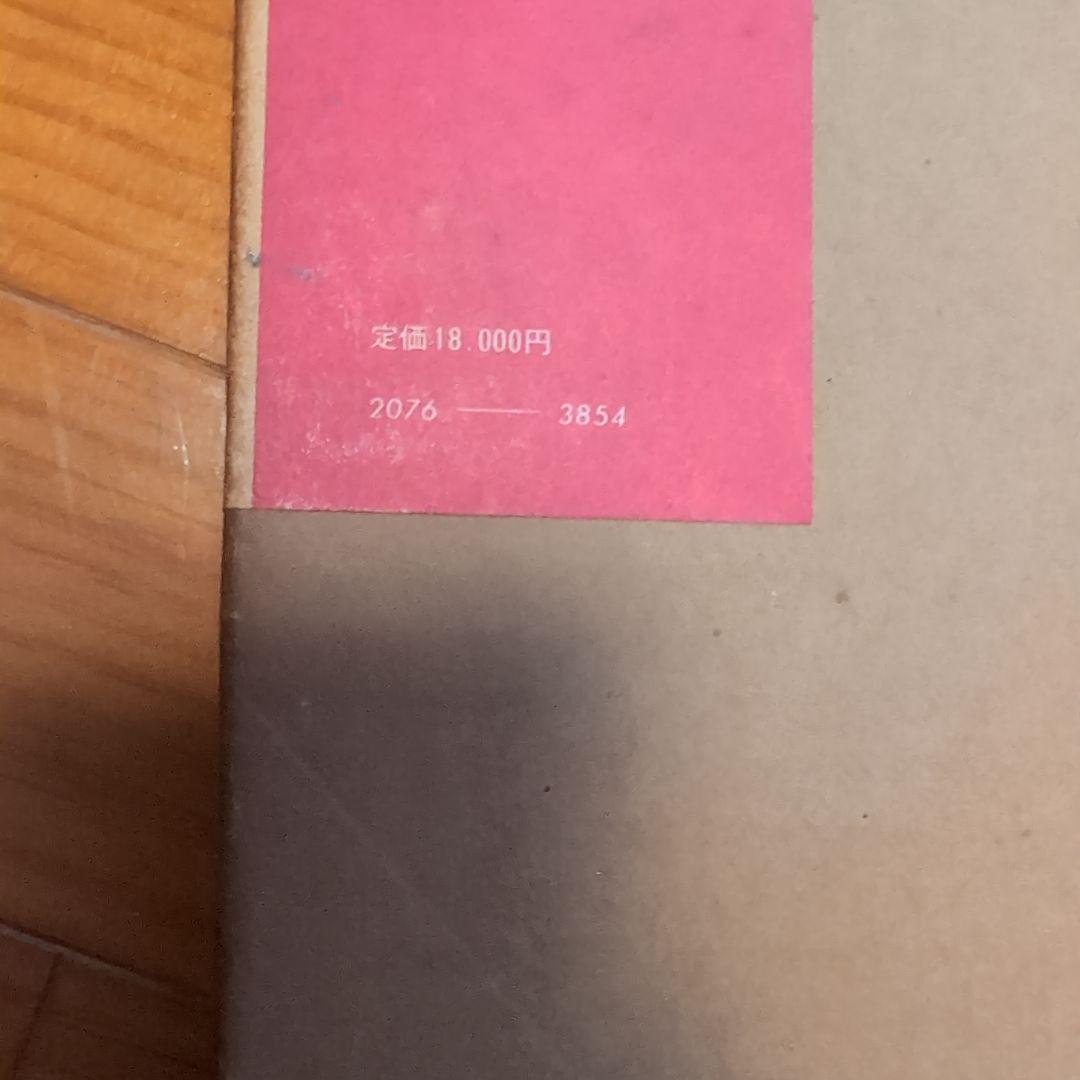 雑木盆栽大観 竹山房造