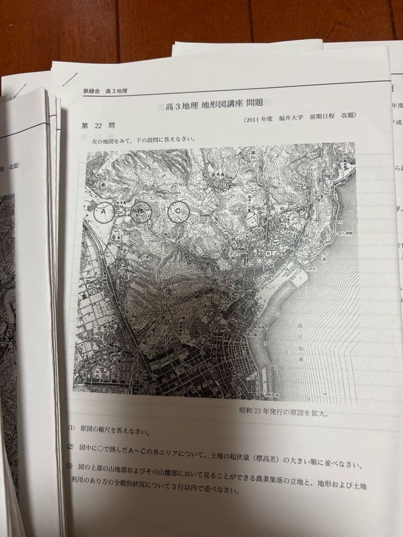 鉄緑会 2025年度　高3地理教材類と授業プリント、河合の共テ過去問