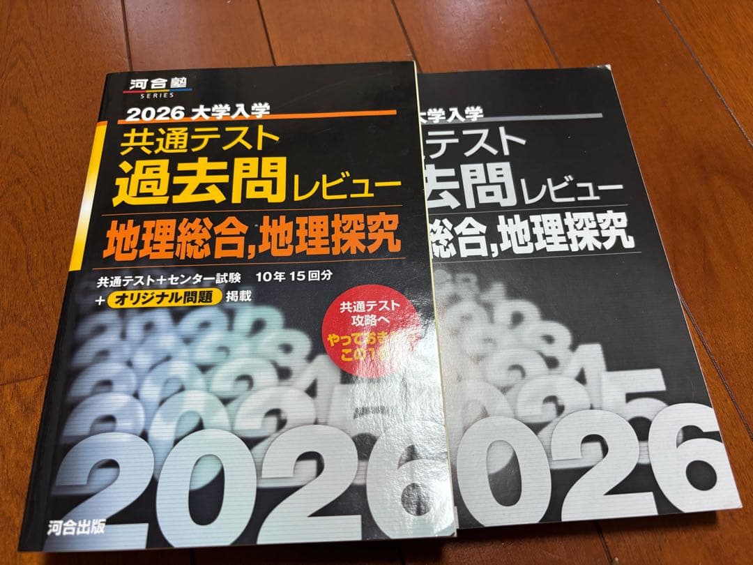 鉄緑会 2025年度　高3地理教材類と授業プリント、河合の共テ過去問