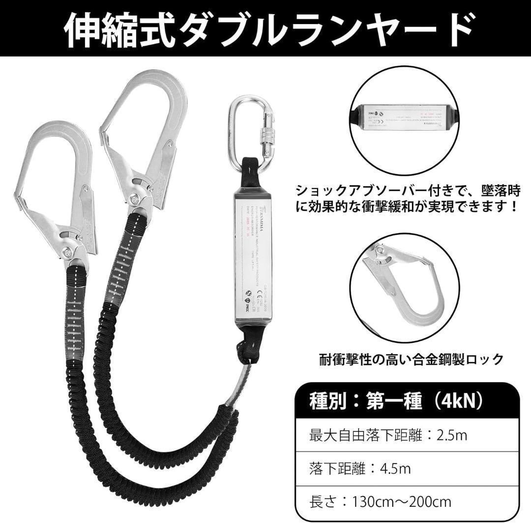 【M2818-91-63】フルハーネス セット 安全帯　伸縮式