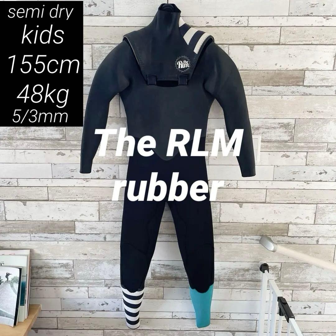【美品 早い者勝ち】RLM キッズ 155cm 前後 セミドライ 5/3