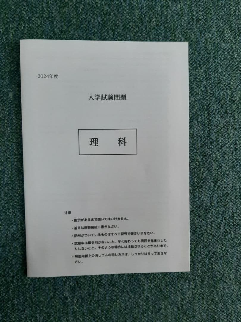 青山学院中等部の2024年、2025年、2026年実施の実物入試問題3年分連続