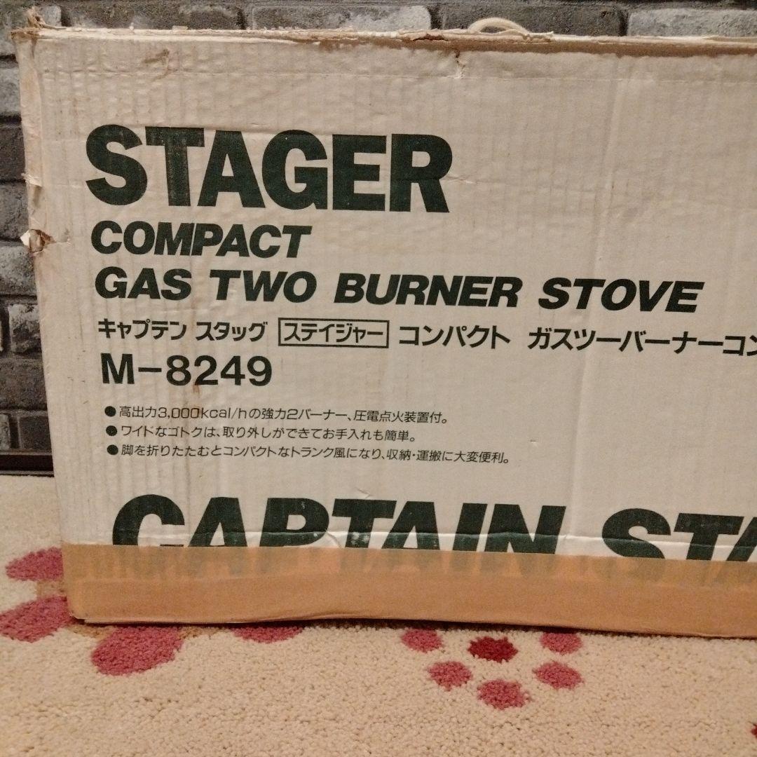 ガスツーバーナーコンロ