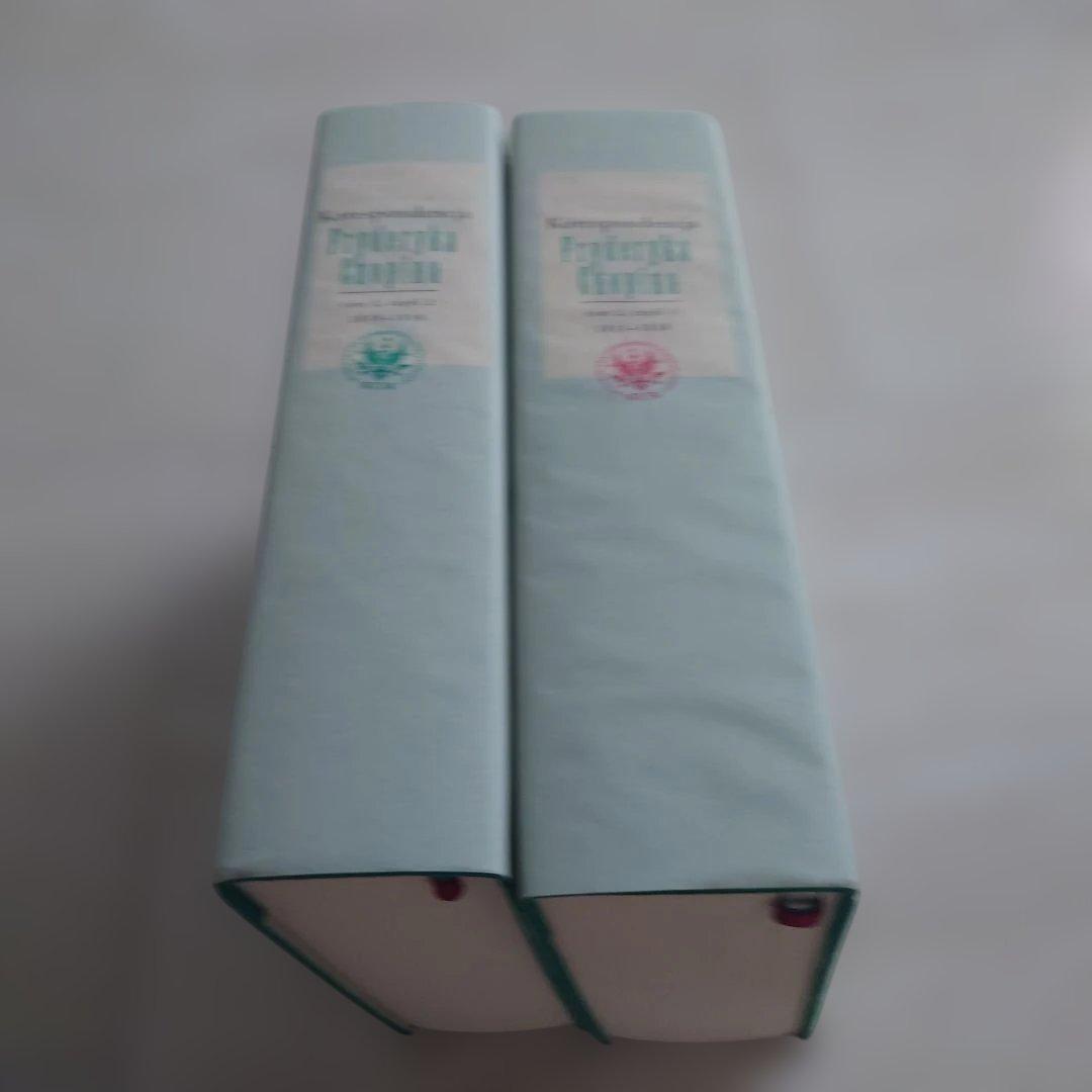 フレデリック・ショパン書簡集 Tom 2 （1831-1839 ）