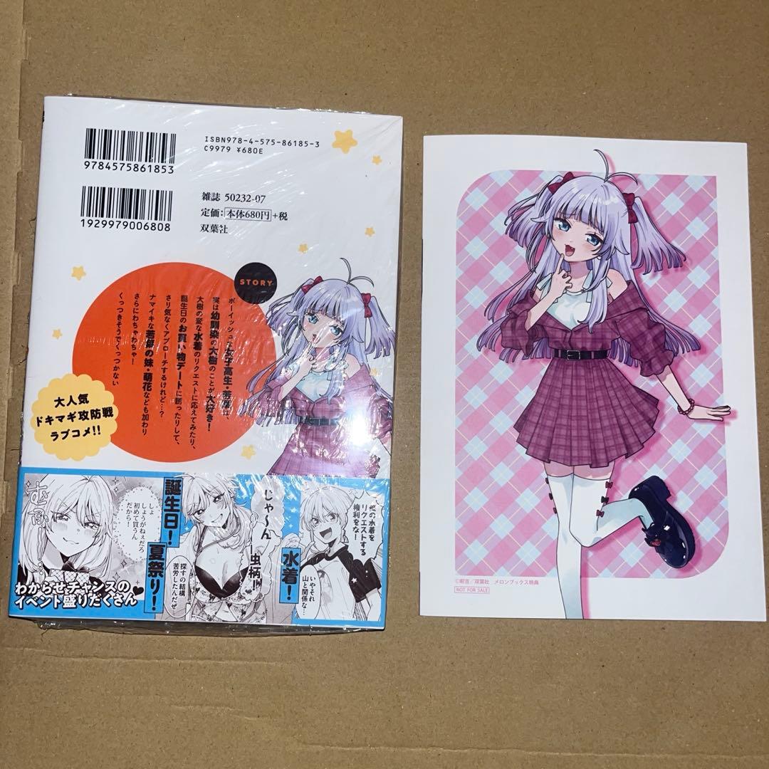 【在庫一掃セール】漫画 単行本×店舗特典 11冊まとめ売り