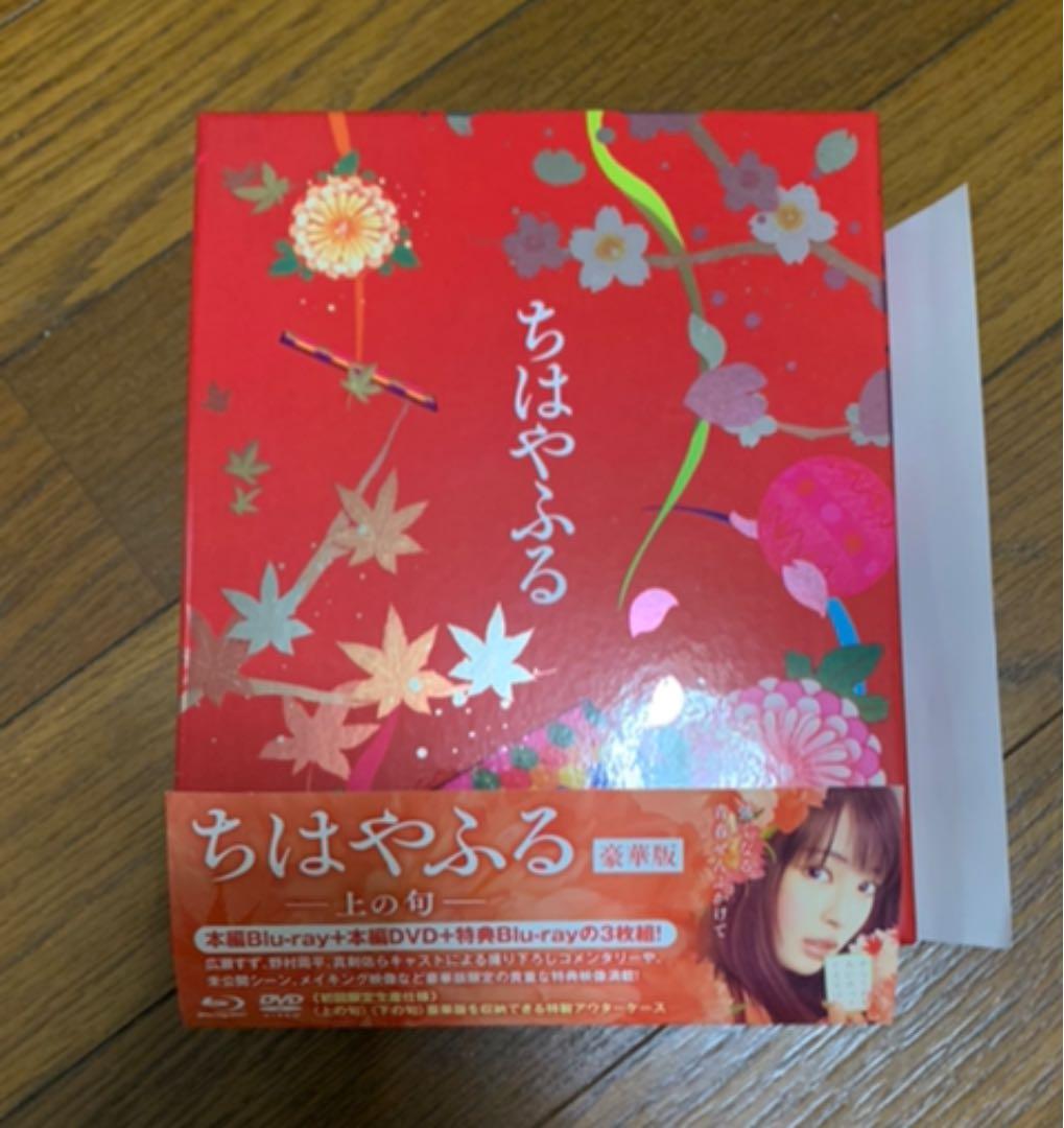 ちはやふる-上の句&下の句- 豪華版 Blu-ray&DVDセット