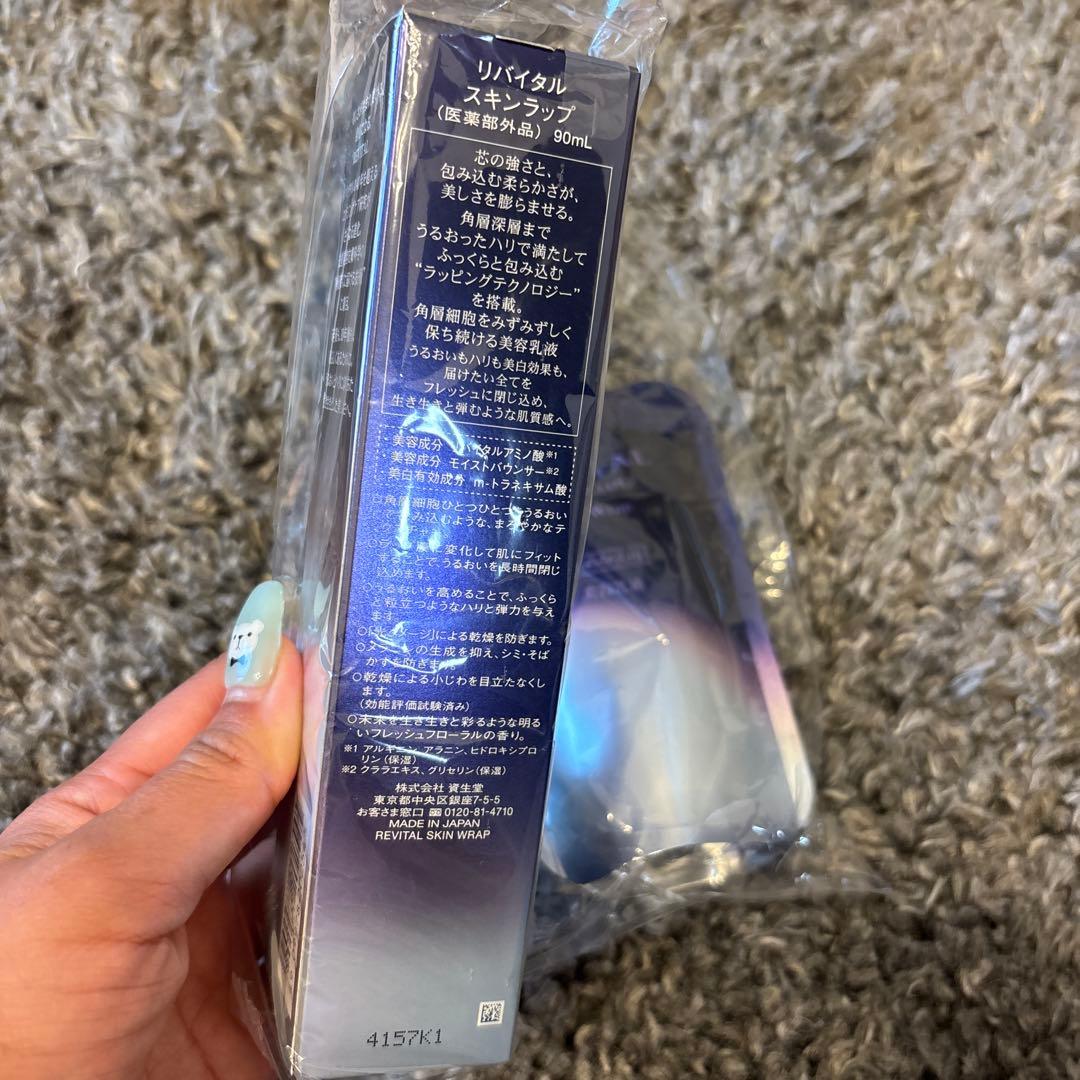 REVITAL スキンワンプ 本体+詰め替え