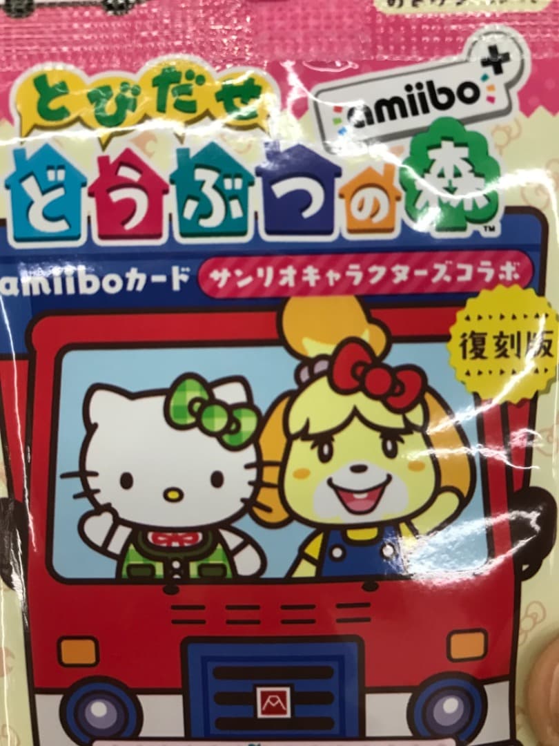 どうぶつの森アミーボカード