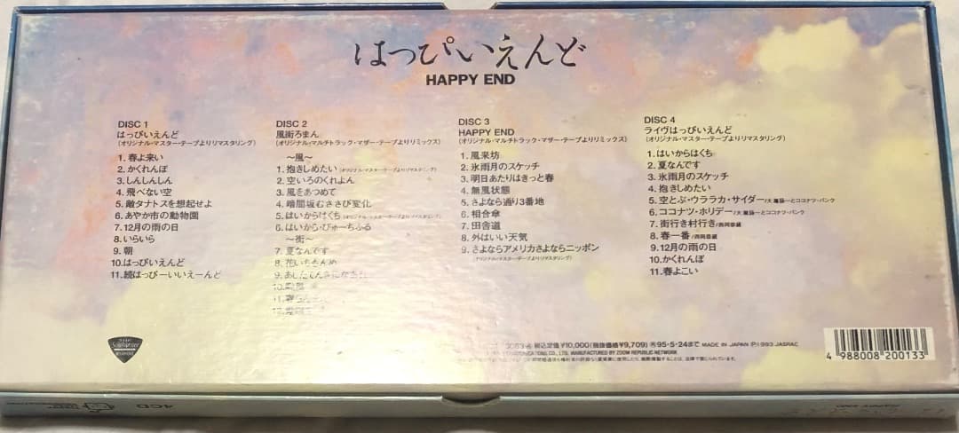 TKCX-70063 はっぴいえんど 限定 4CD BOX