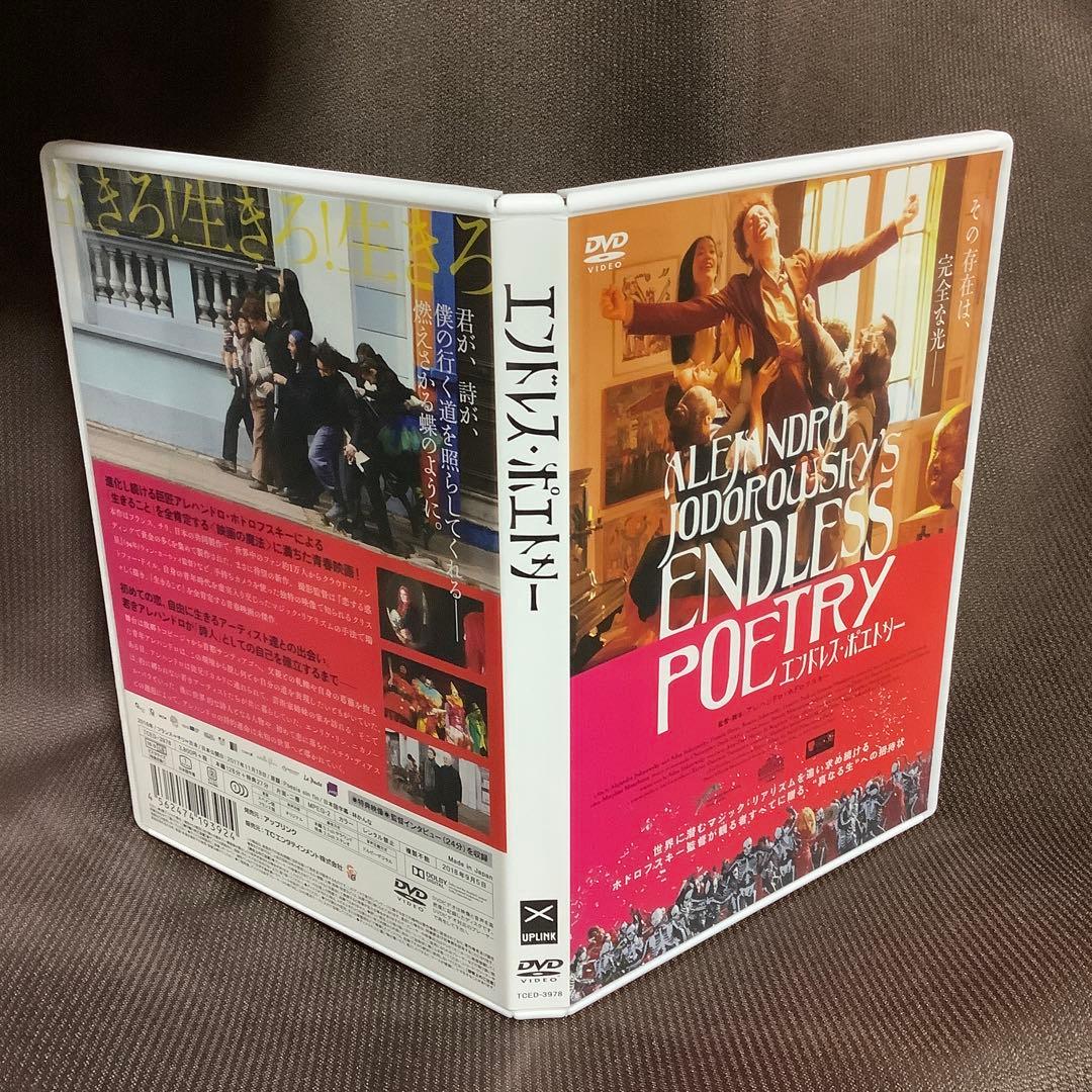【廃盤】『エンドレス・ポエトリー』アレハンドロ・ホドロフスキー(DVD)セル版