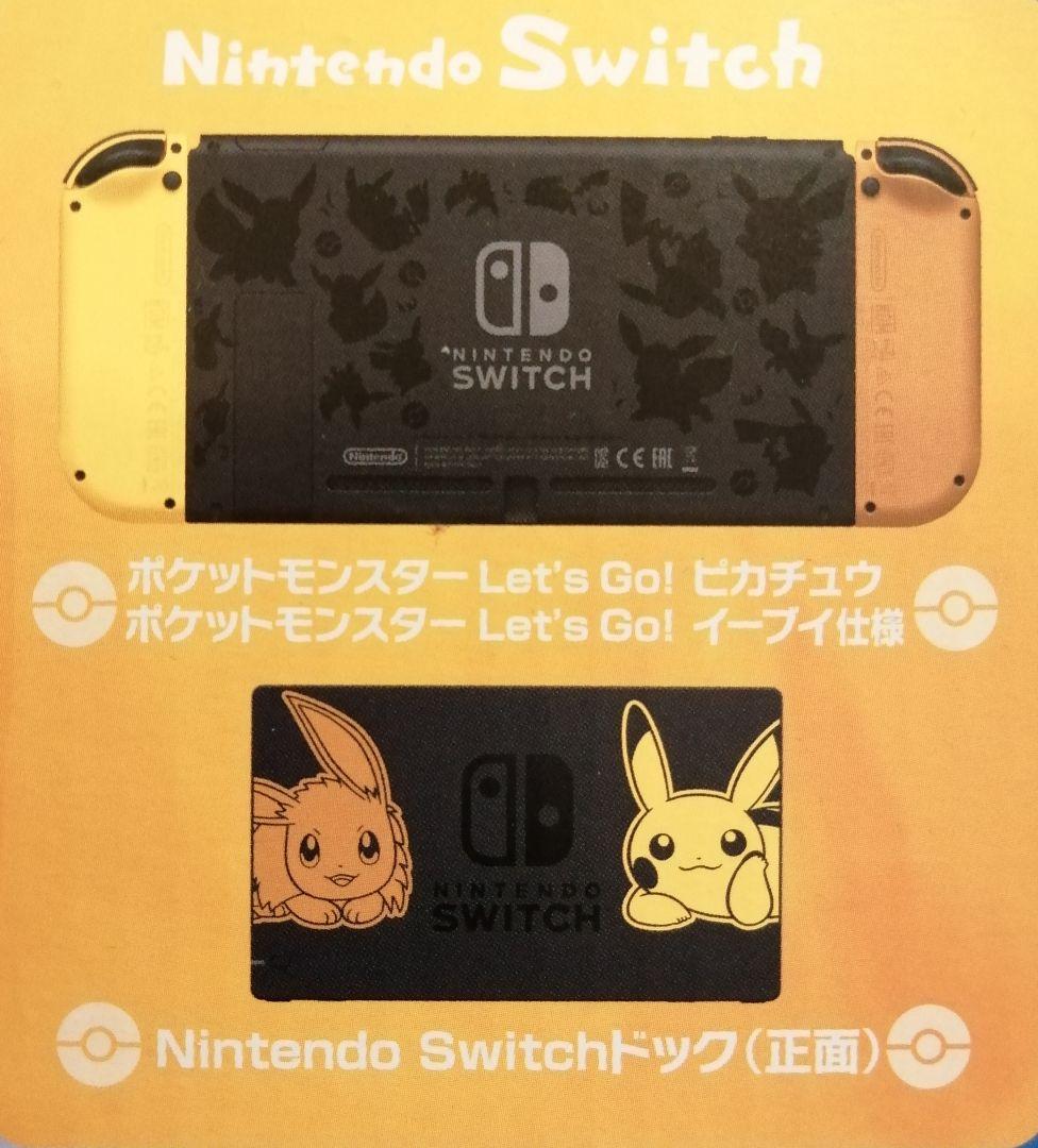 ジャンク品 Nintendo Switch ピカチュウ・イーブイモデル 本体ほか