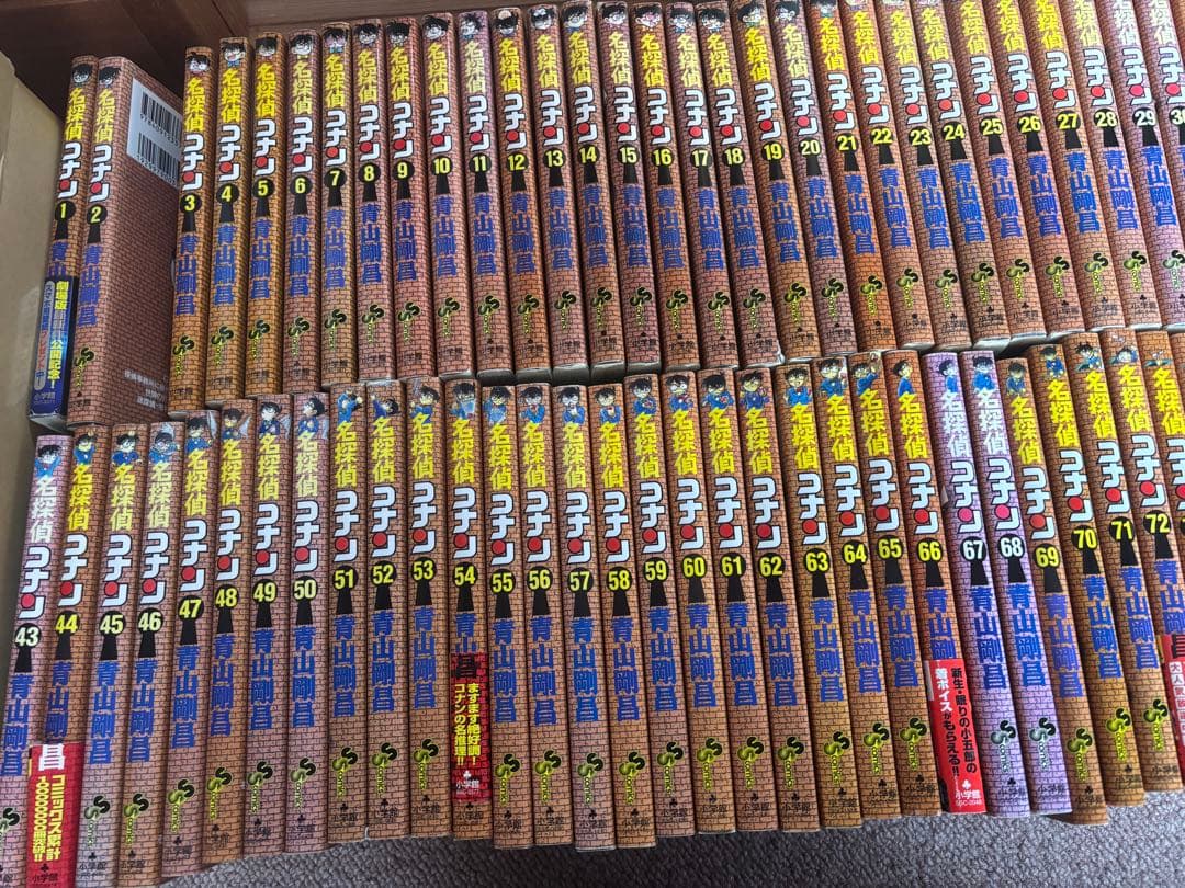 名探偵コナン 全巻セット (1-104巻)
