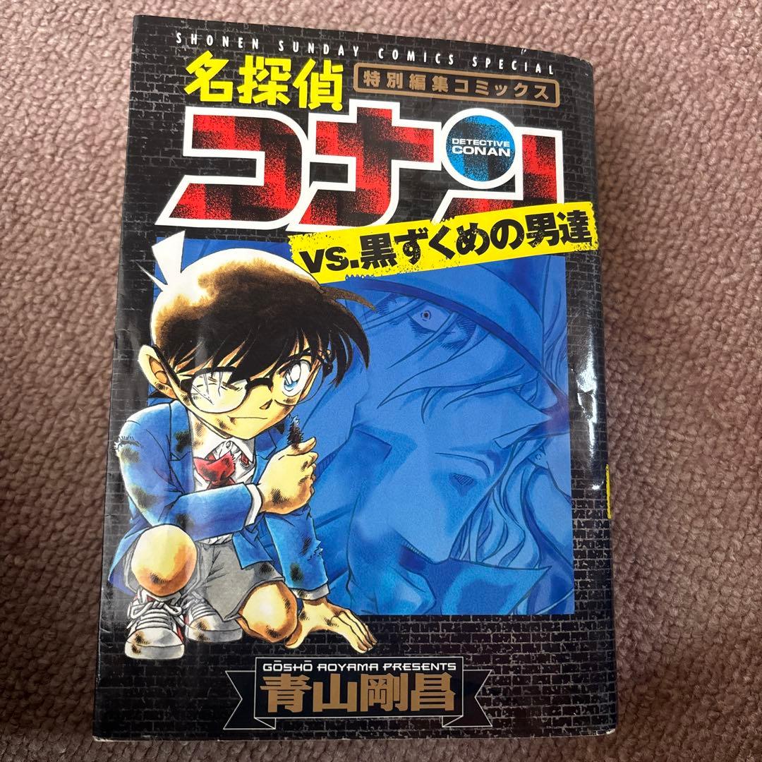 名探偵コナン 全巻セット (1-104巻)