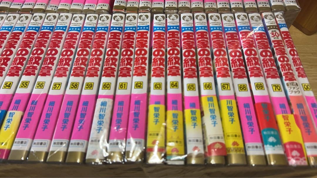 【送料無料】王家の紋章 ７０巻セット＋公式ファンブックと００巻