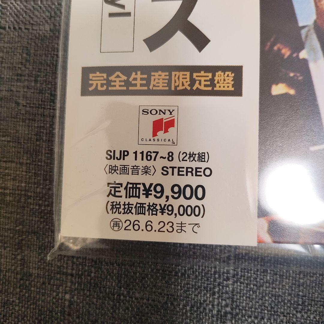 ベストオブスターウォーズ レコード2枚組 完全生産限定盤