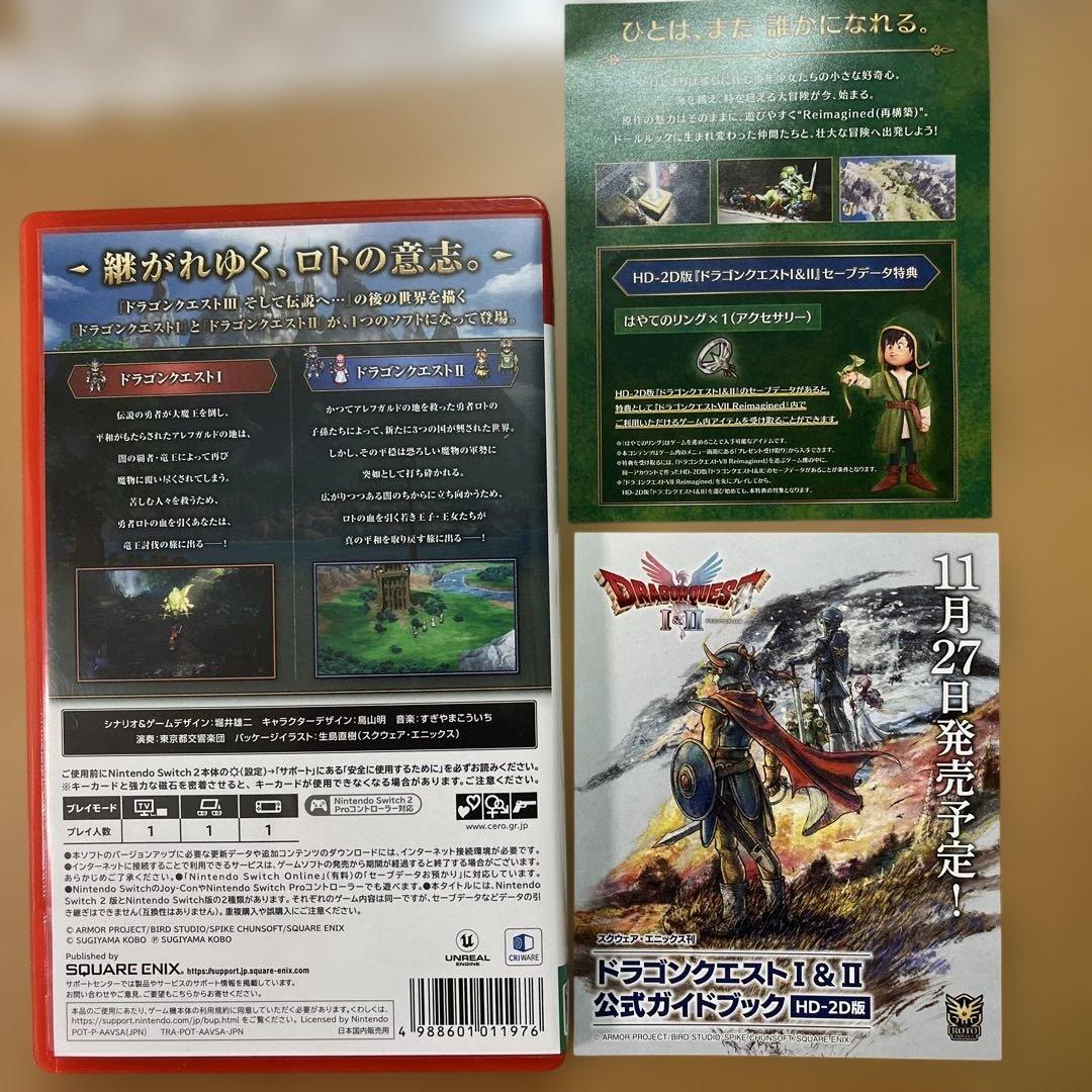 Switch版 ドラゴンクエスト3 1&2 収納ボックス　ピンズ ロトの剣