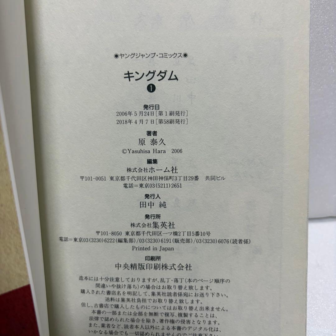 キングダム　1巻2巻3巻　限定ブックカバー